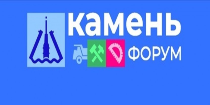 КАМЕНЬФОРУМ 2025!